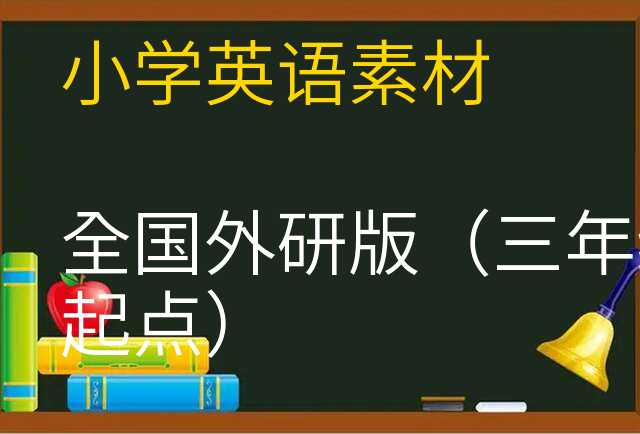 英语素材