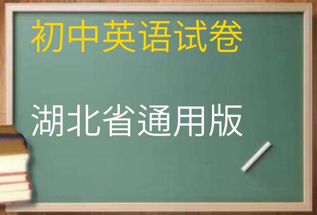 英语试卷