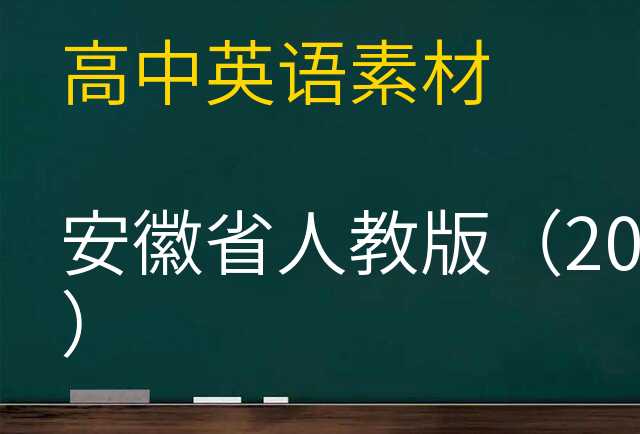 英语素材