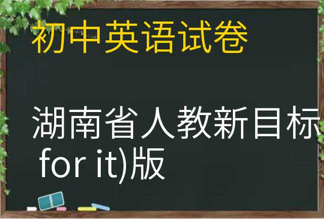 英语试卷