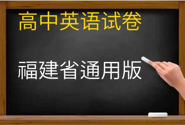 英语试卷
