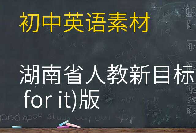 英语素材