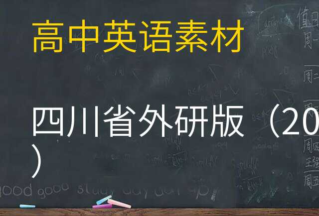英语素材