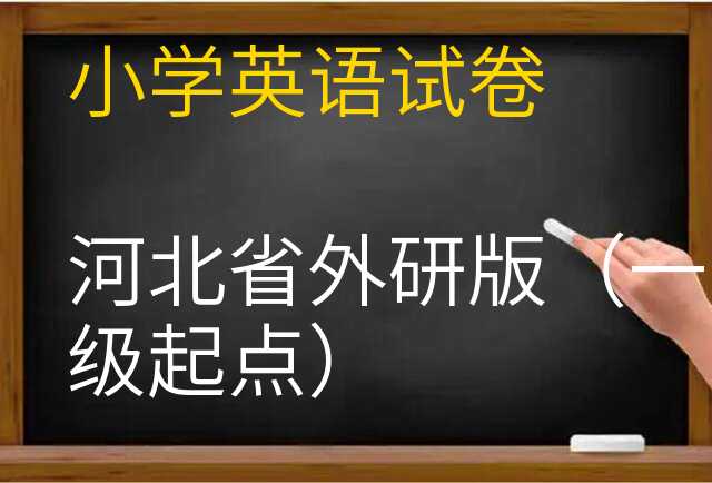 英语试卷