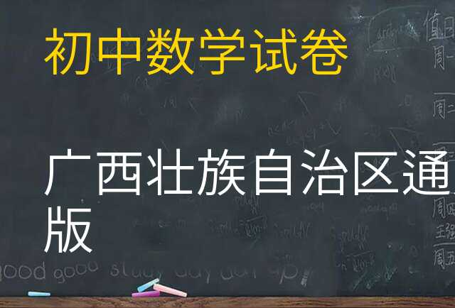 数学试卷
