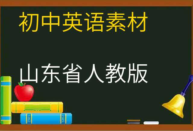 英语素材