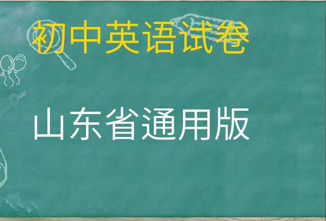 英语试卷