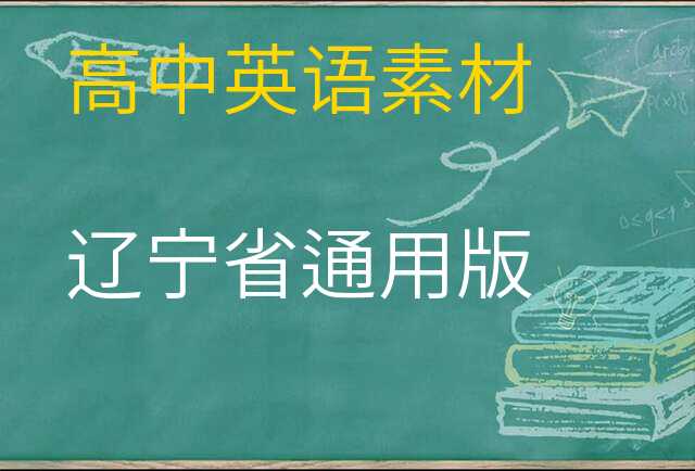 英语素材
