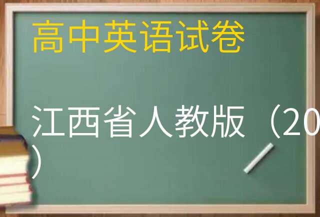 英语试卷