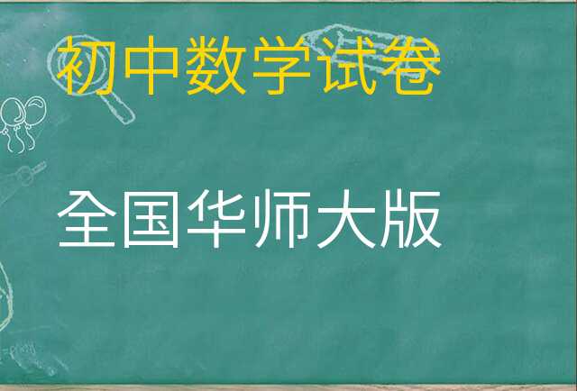 数学试卷