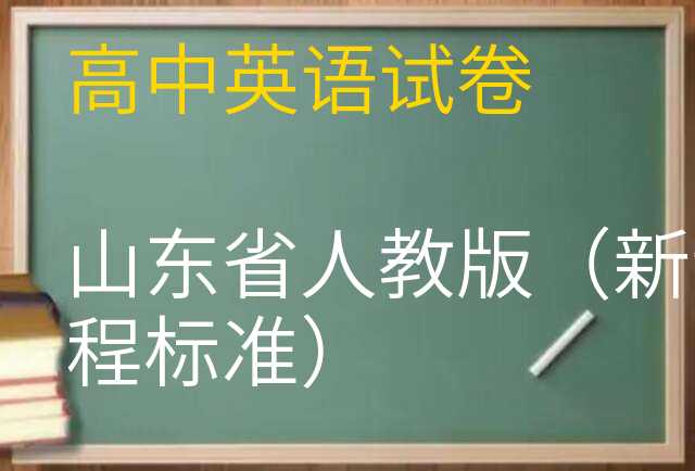 英语试卷