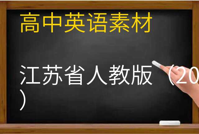 英语素材