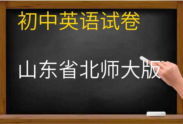 英语试卷