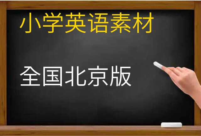 英语素材