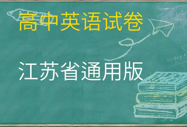 英语试卷