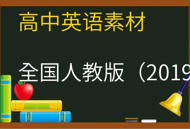 英语素材