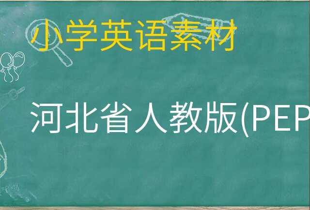 英语素材