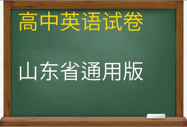 英语试卷