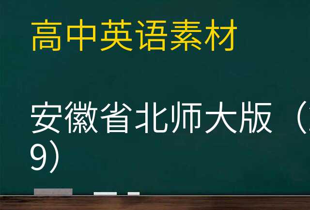 英语素材