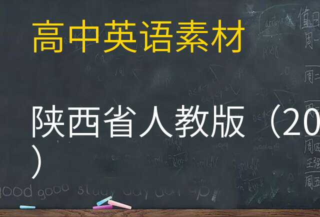 英语素材