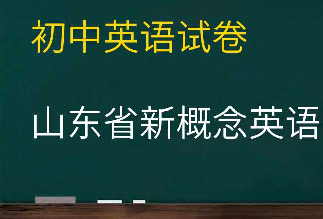 英语试卷