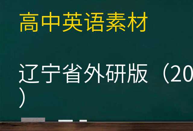 英语素材