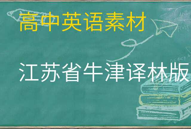 英语素材