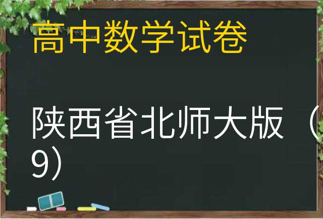 数学试卷