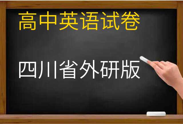 英语试卷