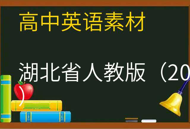英语素材