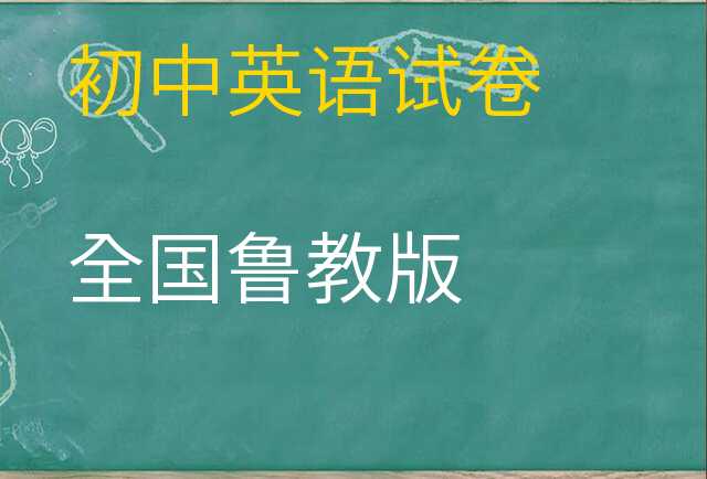 英语试卷
