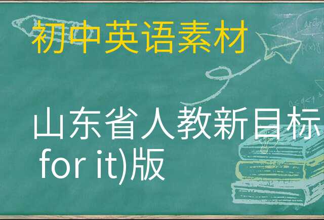 英语素材