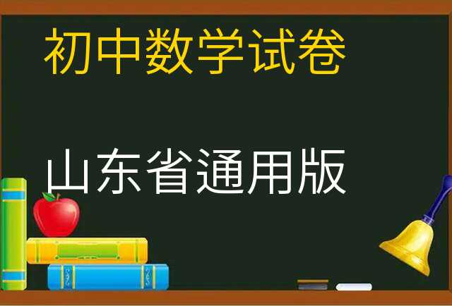 数学试卷