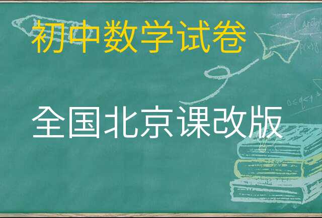 数学试卷