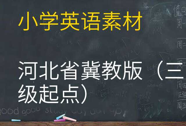 英语素材