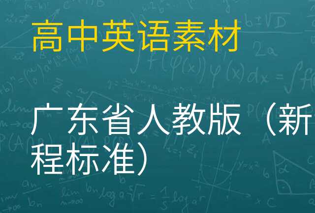 英语素材