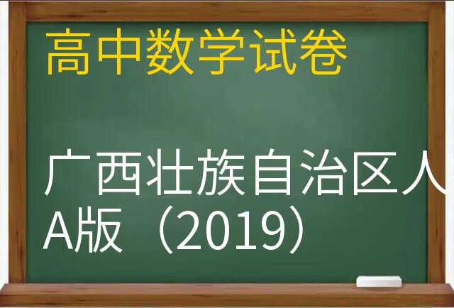数学试卷