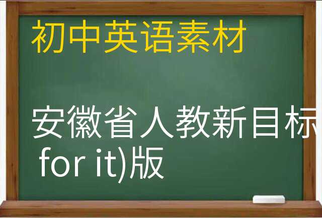 英语素材