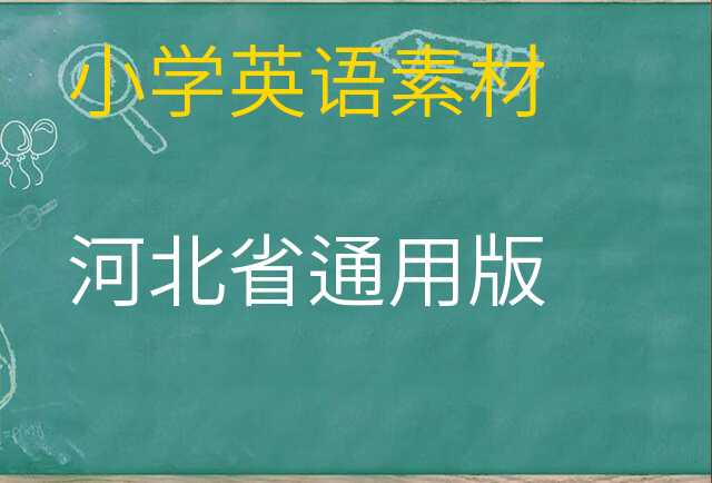 英语素材