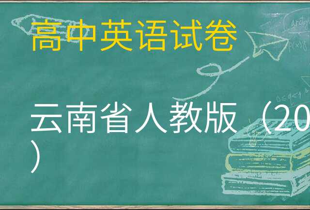 英语试卷