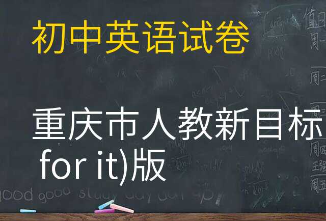 英语试卷