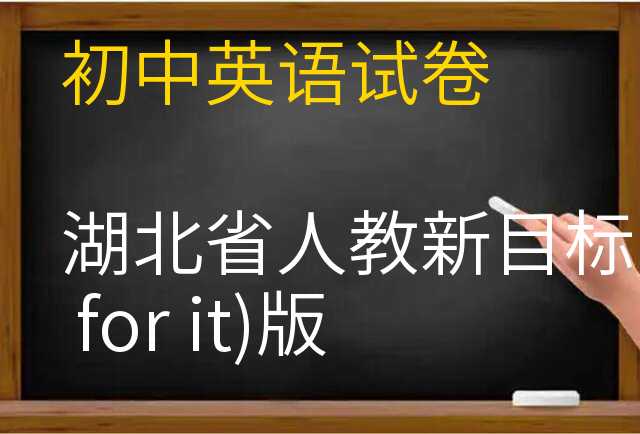英语试卷