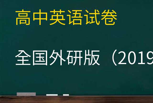 英语试卷
