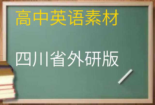 英语素材